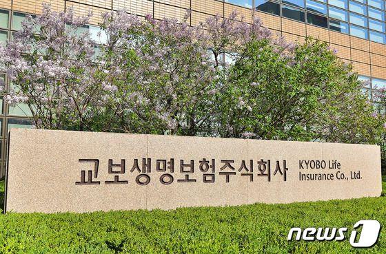 본문 이미지 - 교보생명 제공