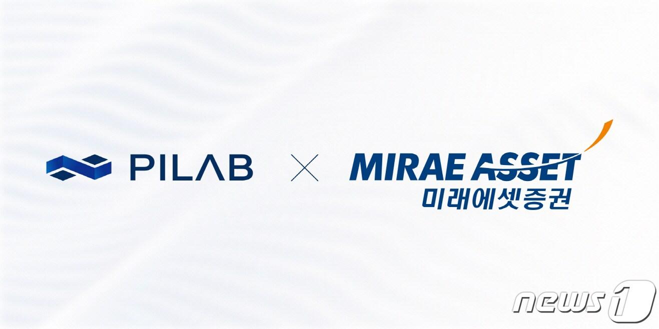 본문 이미지 - 파이랩테크놀로지가 미래에셋증권과 전략적 업무협약을 맺었다. (파이랩테크놀로지 측 자료 제공)