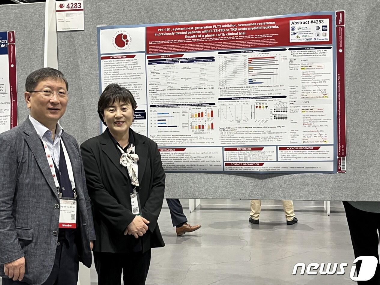 본문 이미지 - 파로스아이바이오 관계자가 완전관해 사례 등 급성 골수성 백혈병 치료제 임상 1상 결과를 국제 학술대회에서 발표하고 있다.&#40;파로스아이바이오 제공&#41;/뉴스1 ⓒ News1