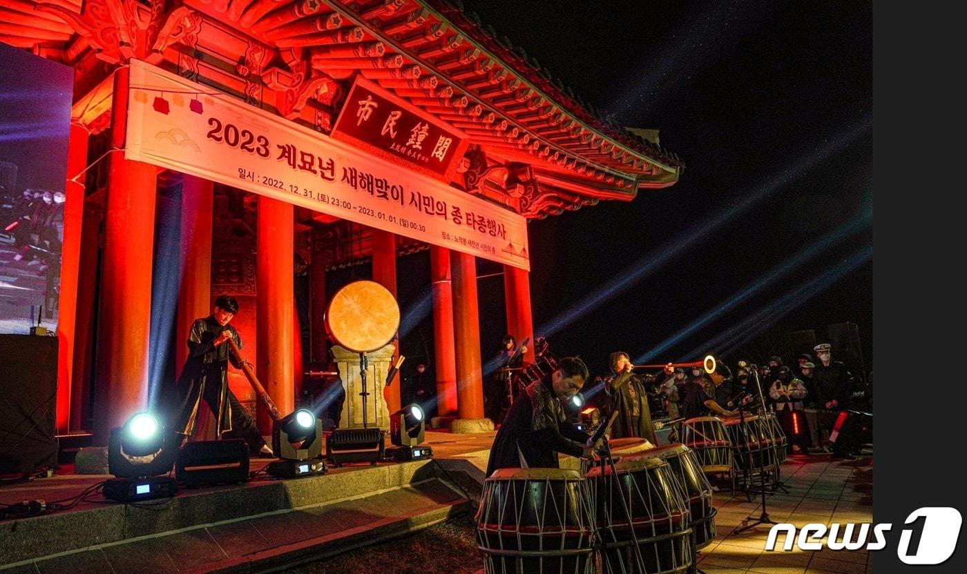 2023년 목포 유달산 노적봉 타종식 모습.(목포시 제공) 2023.12.28/뉴스1