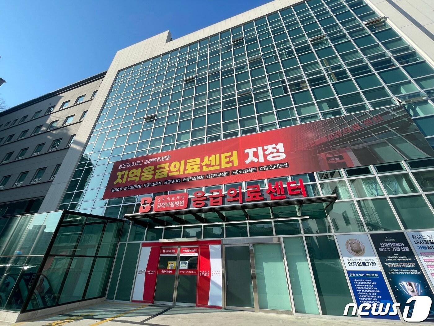 본문 이미지 - 경남 김해복음병원이 새로운 지역응급의료센터로 지정돼 운영에 들어간다. (김해시 제공)