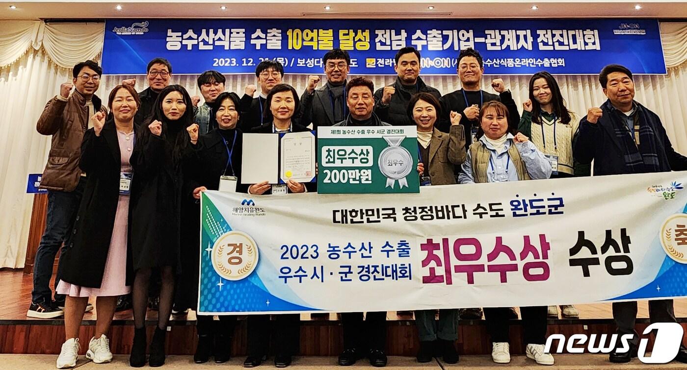 본문 이미지 - 완도군, 전남도 제1회 농수산식품 수출 우수 시군 경진대회 최우수상 수상 