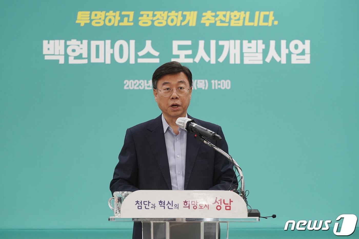 사진 성남시 제공./