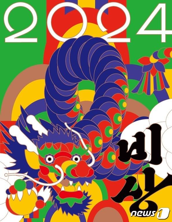 본문 이미지 - 롯데백화점은 갑진년 '청룡의 해'를 맞이해 신년 비쥬얼 테마를 '비상'으로 정했다.(롯데쇼핑 제공)