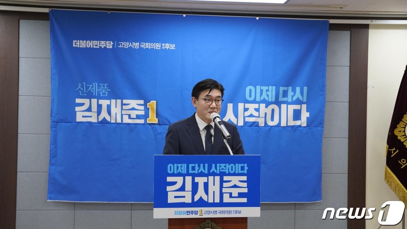 본문 이미지 - 김재준 전 춘추관장이 28일 경기 고양병 출마선언을 하고 있다.