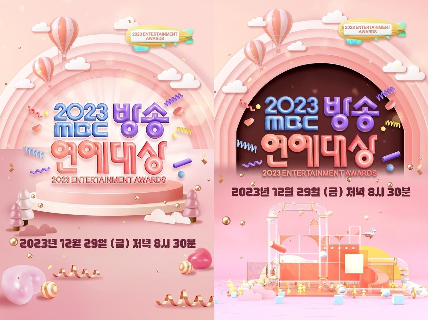 본문 이미지 - '2023 MBC 방송연예대상'