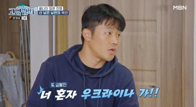 본문 이미지 - ('고딩엄빠4' 갈무리)