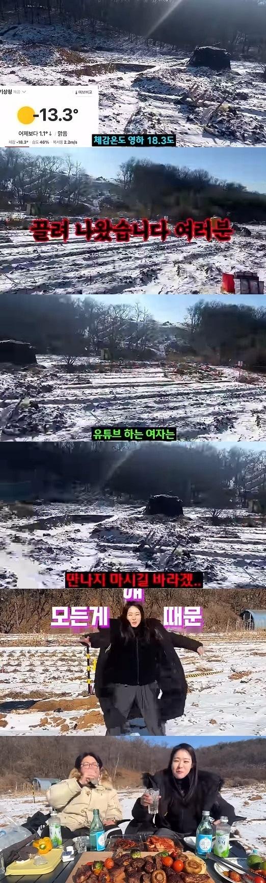 본문 이미지 - 유튜브 채널 '미자네 주막' 방송 화면 캡처