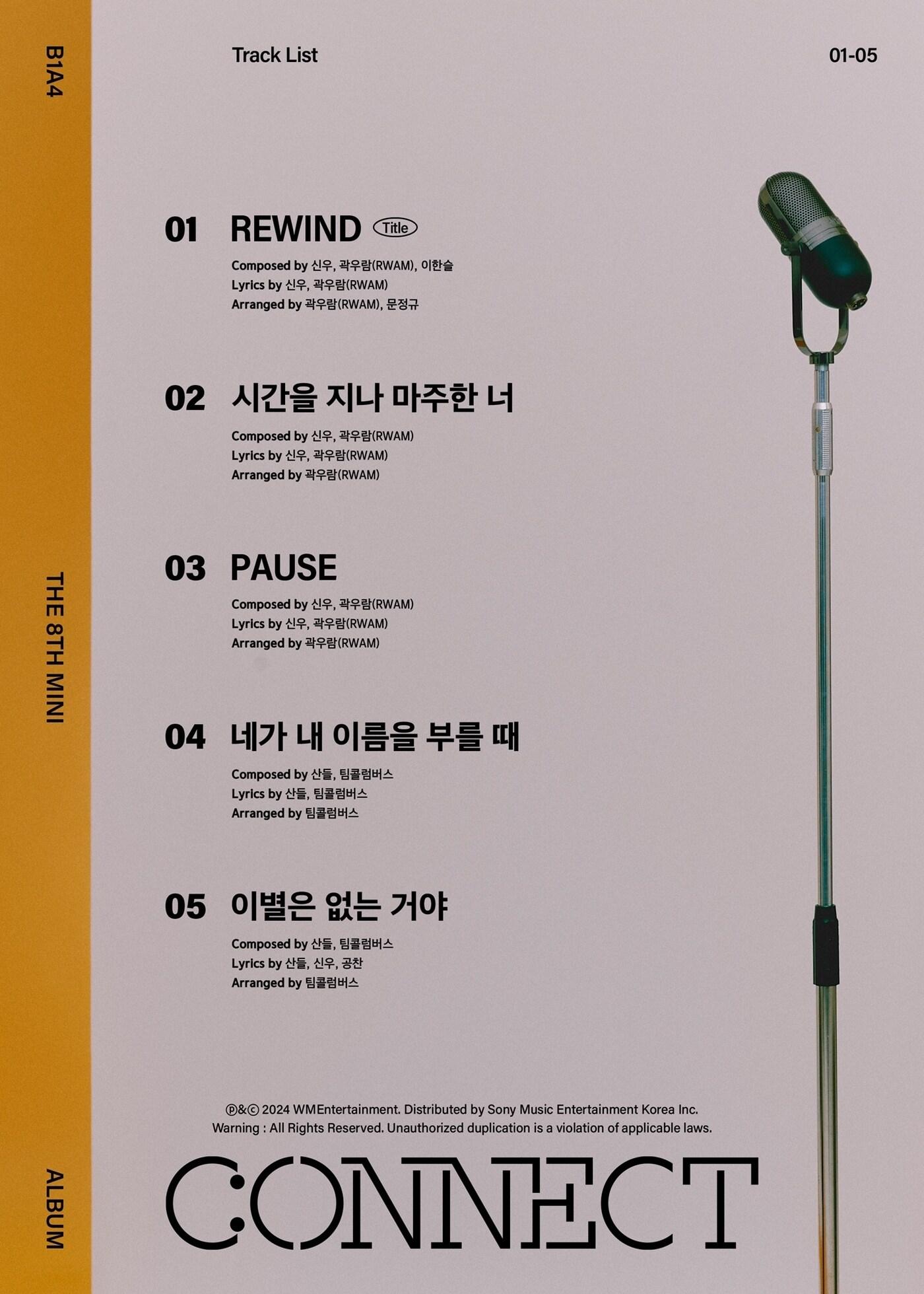 본문 이미지 - 알비더블유, WM엔터테인먼트 제공