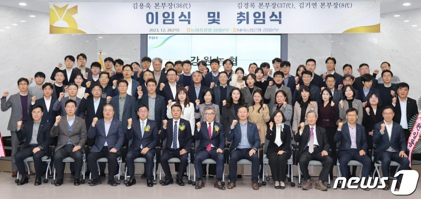 본문 이미지 - 농협 강원본부는 지난 28일 강원본부 대회의실에서 본부장 이취임식을 개최했다.(농협 강원본부 제공)/뉴스1