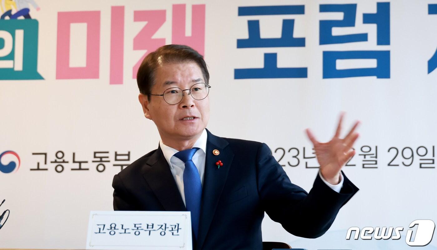 이정식 고용노동부 장관이 29일 오전 서울 종로구 삼청로 광성빌딩 에서 '노동의 미래 포럼' 제5차 회의를 주재하고 있다. (고용노동부 제공) 2023.12.29/뉴스1