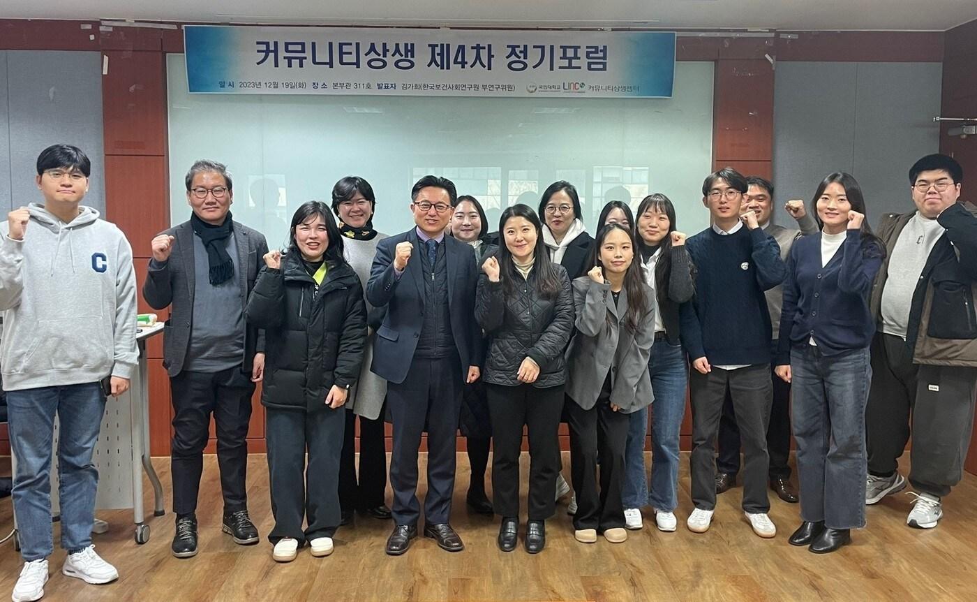 사진제공 = 국민대