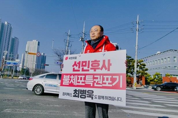 본문 이미지 - 최병욱 국민의힘 예비후보.