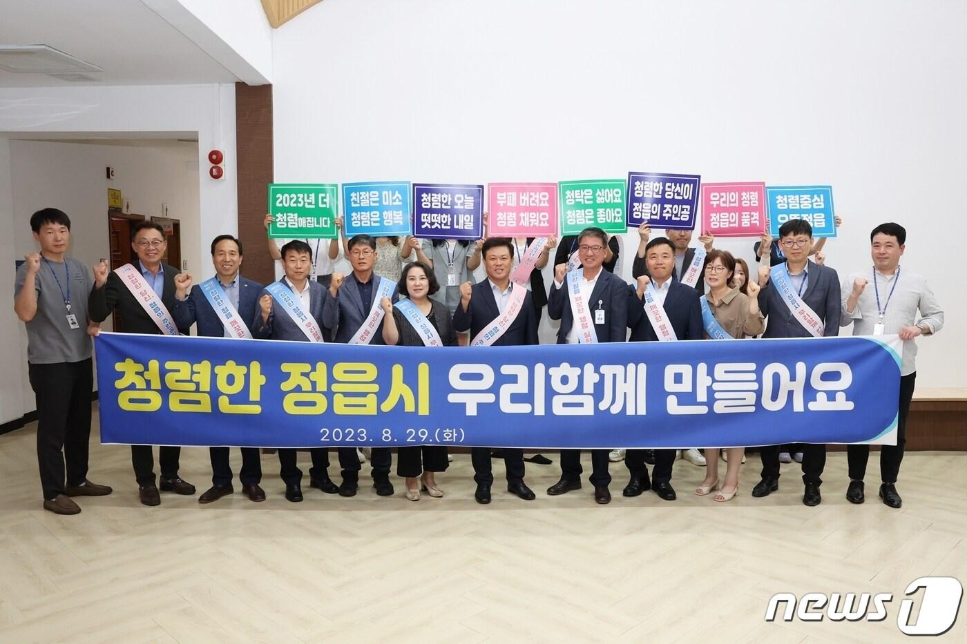 본문 이미지 - 전북 정읍시가 공공기관 종합 청렴도 평가에서 2년만에 3단계나 상승하며 종합 평가에서 2등급을 달성했다. 정읍시 청렴캠페인 사진(정읍시 제공)2023.12.29/뉴스1 