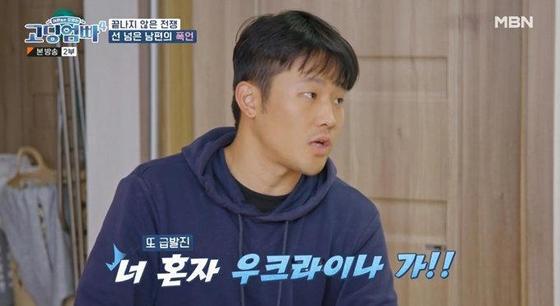 본문 이미지 - MBN '고딩엄빠4' 캡처