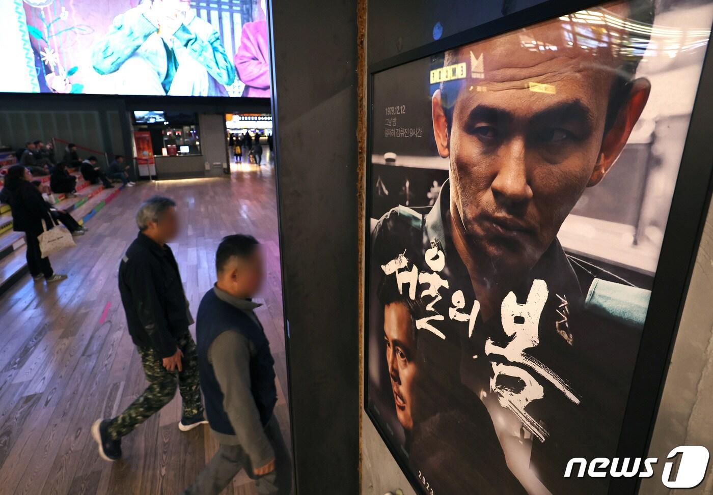 본문 이미지 - 영화 '서울의 봄'/뉴스1 ⓒ News1 