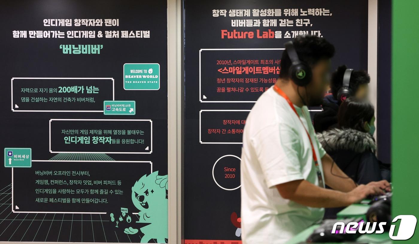 본문 이미지 - 서울 중구 동대문디자인플라자(DDP)에서 열린 스마일게이트 인디게임·컬처 페스티벌 '버닝비버 2023'에서 관람객들이 부스를 둘러보고 있다. 2023.12.3 ⓒ 뉴스1 