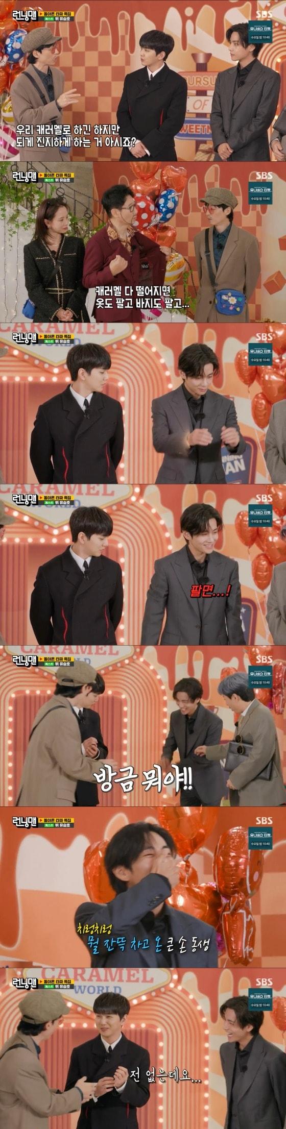 본문 이미지 -  '런닝맨' 방송화면 갈무리