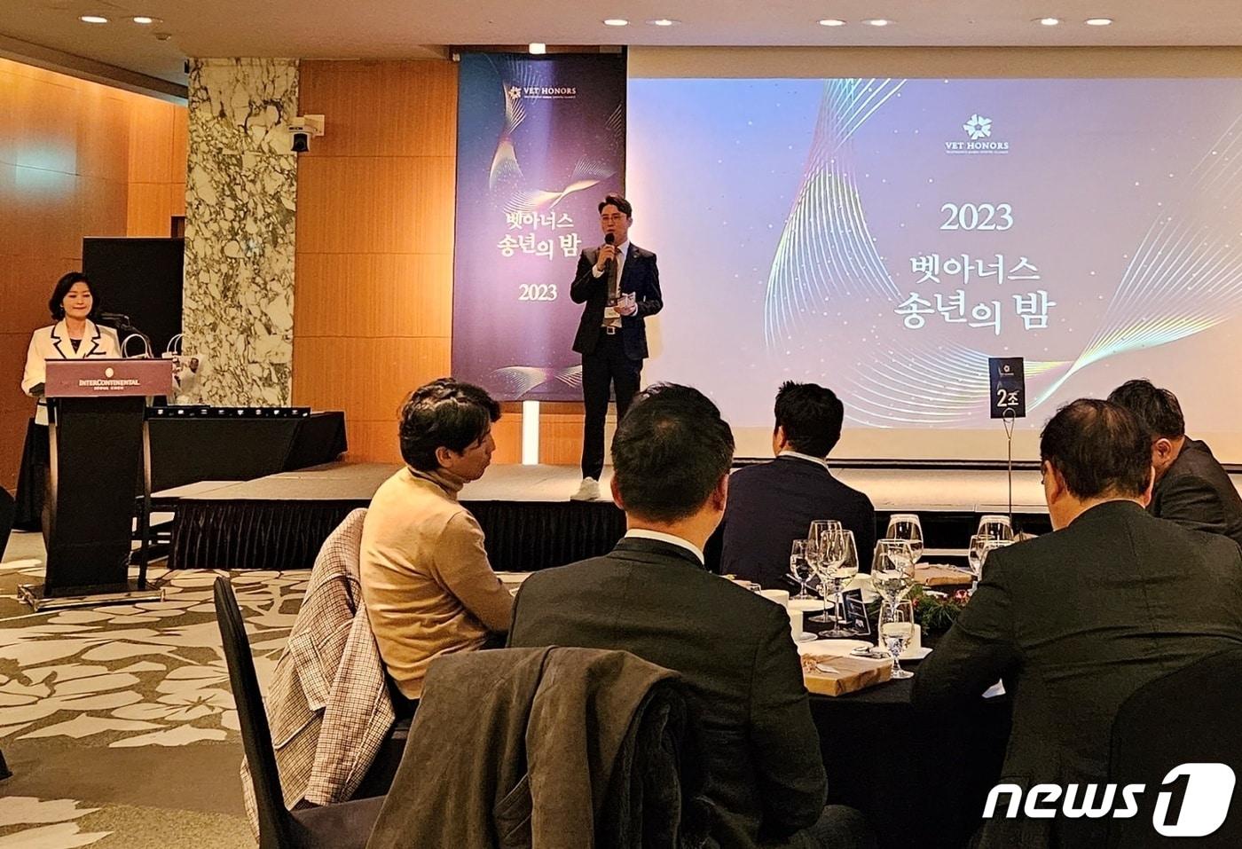 3일 인터컨티넨탈 서울 코엑스에서는 '2023 벳아너스 송년의 밤'이 열렸다. ⓒ 뉴스1 최서윤 기자