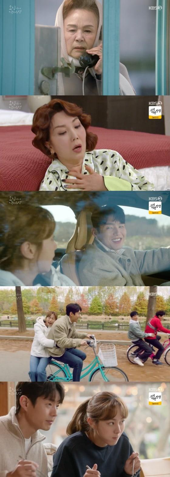 본문 이미지 -   '효심이네 각자도생'  방송화면 갈무리 