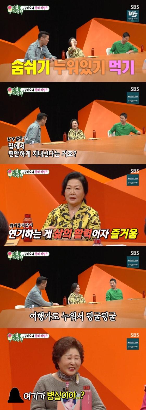 본문 이미지 -  SBS 미운우리새끼 