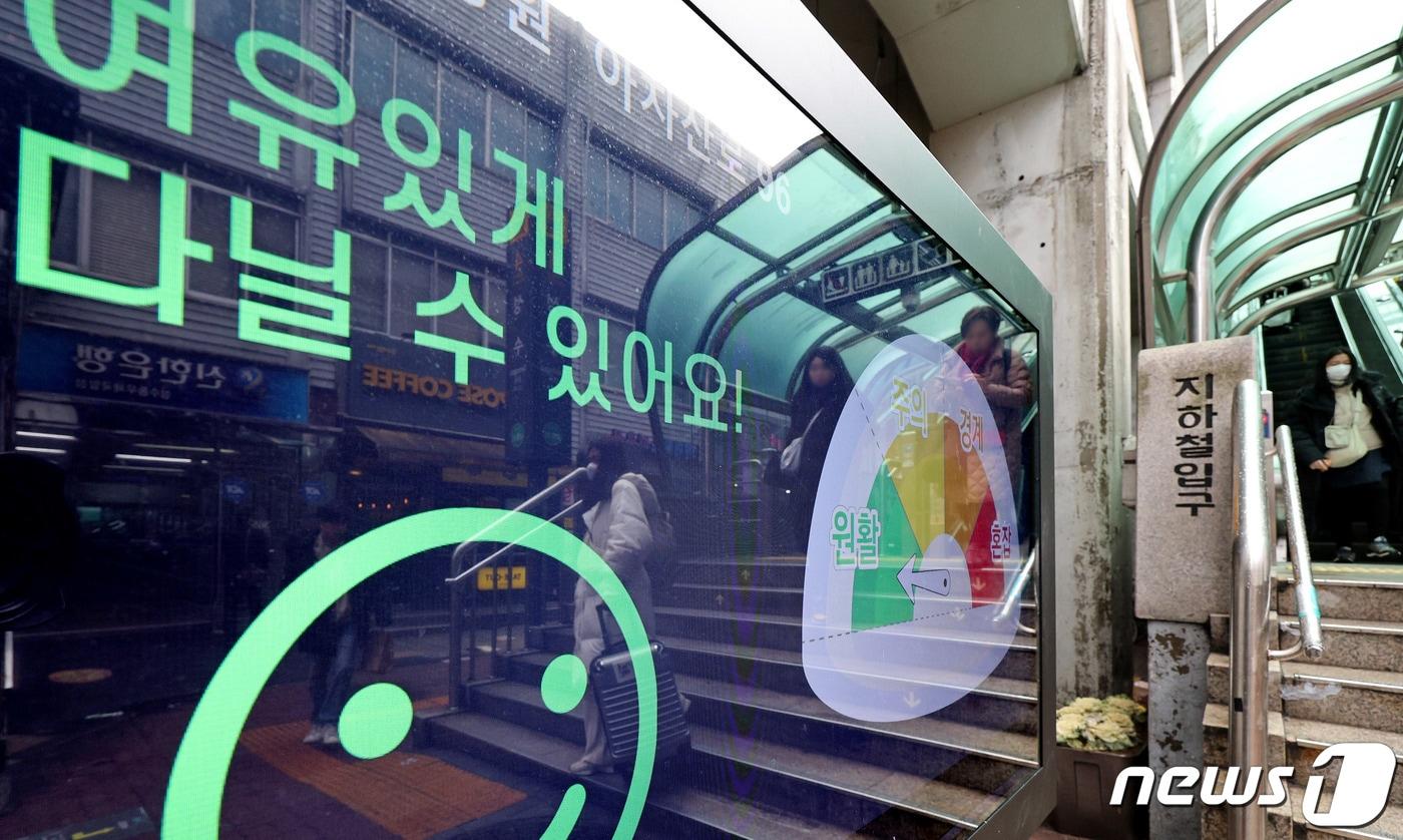 서울 성동구 성수역 출입구 앞에 설치된 다중인파 지도 키오스크에 현재 인파 밀집 정도가 '원활'로 나타나고 있다. 2023.12.31/뉴스1 ⓒ News1 장수영 기자