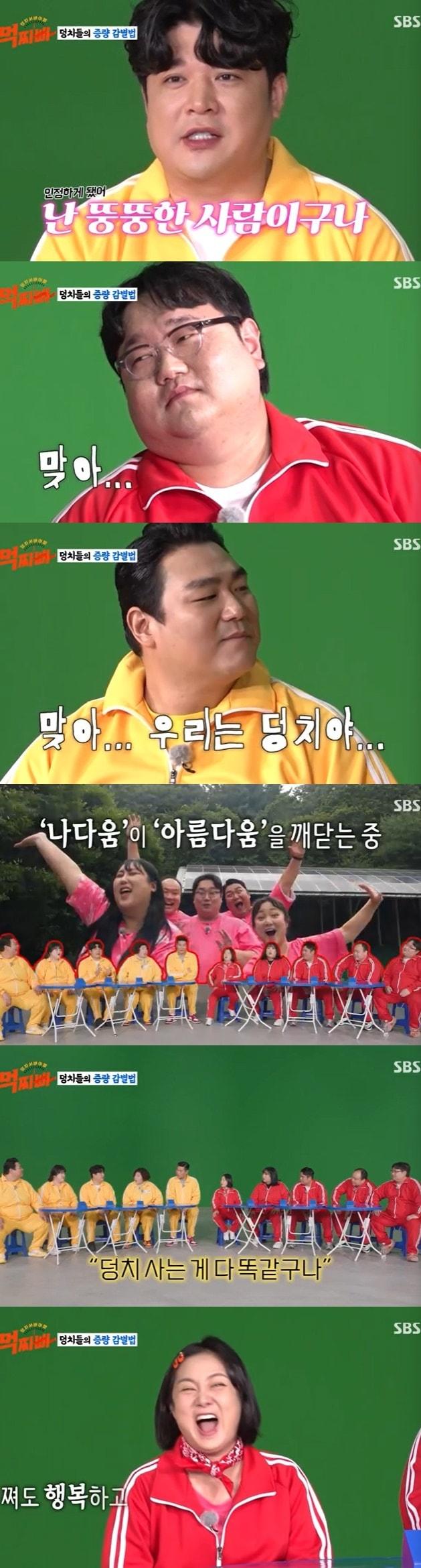 본문 이미지 - SBS 먹찌빠