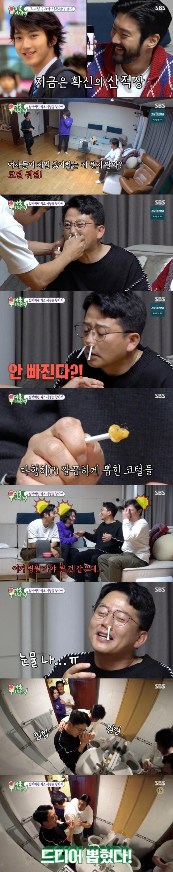 본문 이미지 -  SBS '미운 우리 새끼'