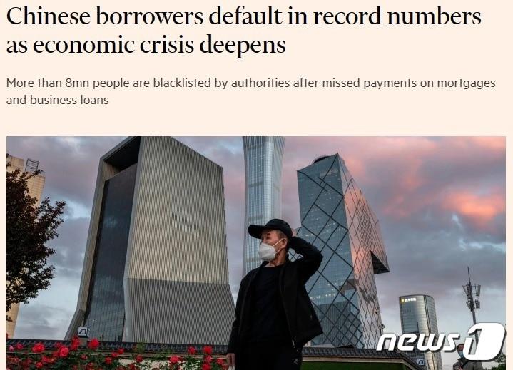 본문 이미지 - 해당 기사 - FT 갈무리