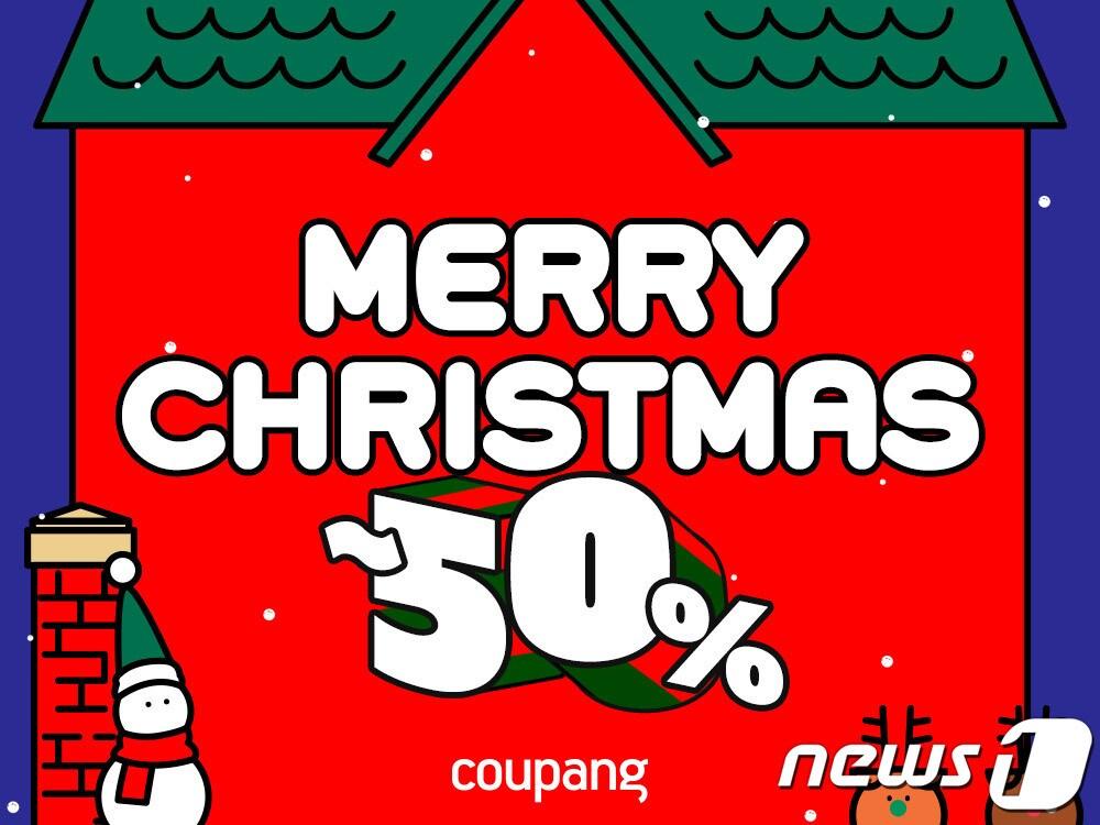 본문 이미지 - 쿠팡 크리스마스 시즌 할인(쿠팡 제공)