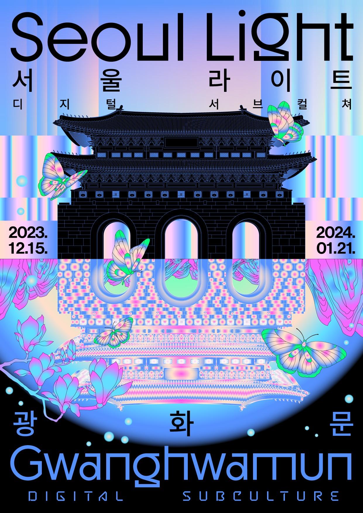 본문 이미지 - (서울시 제공)