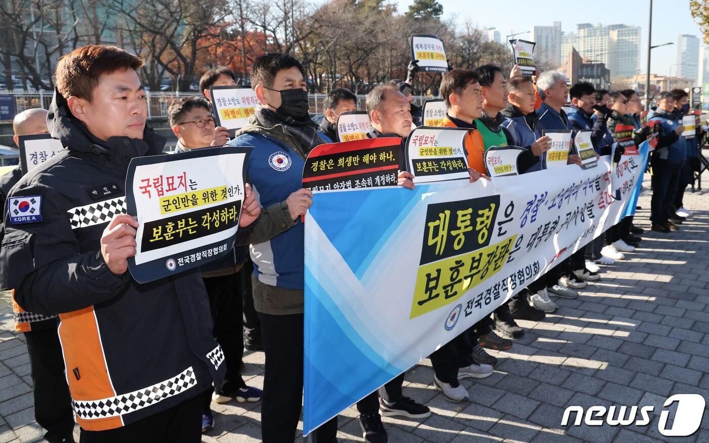 본문 이미지 - 전국경찰직장협의회·전국소방본부 관계자들이 서울 용산구 전쟁기념관 앞에서 기자회견을 열고 경찰·소방공무원 국립묘지 안장 법안 통과를 촉구하고 있다. 2023.12.4/뉴스1 ⓒ News1 허경 기자