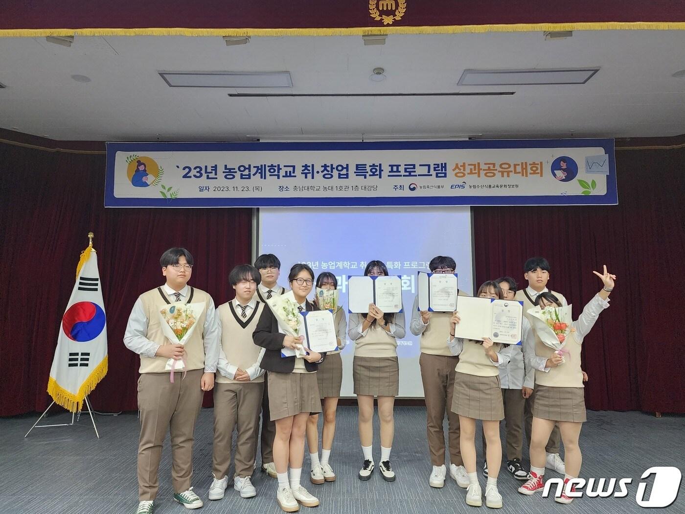 본문 이미지 - 충북생명산업고등학교(교장 박영민) 2학년 특용원예과 전은빈·김세영 학생이 '2023년 농산업 실전 취·창업 캠프'에서 대상(농림축산식품부 장관상)을 수상했다.(충북교육청 제공)/뉴스1