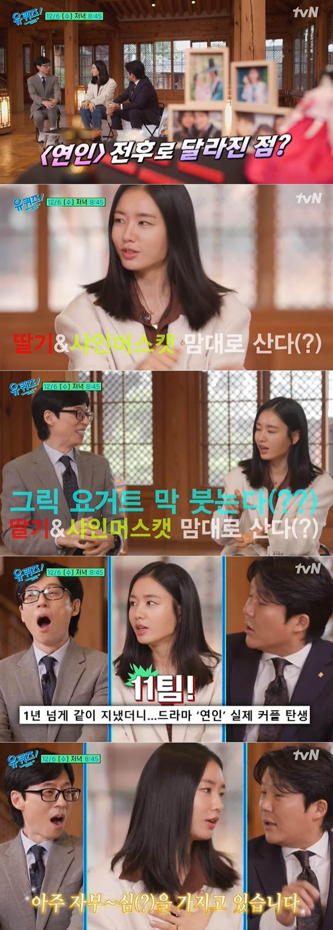 본문 이미지 - tvN '유퀴즈 온 더 블럭' 방송 화면 갈무리