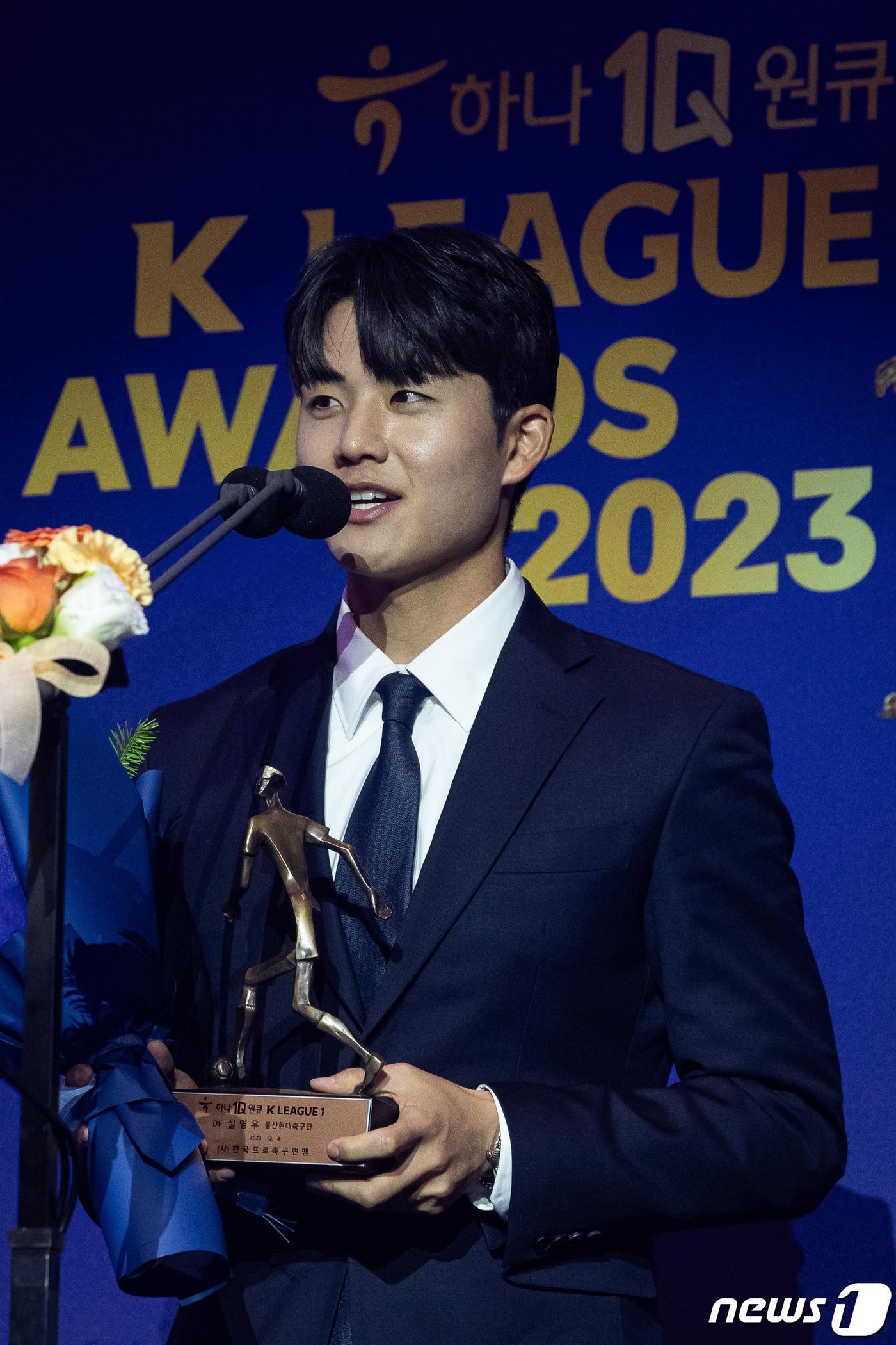 본문 이미지 - 울산현대 설영우가 4일 서울 송파구 롯데호텔월드에서 열린 '2023 하나원큐 K리그 대상 시상식'에서 K리그1 수비수(DF) 부문 베스트11을 수상한 후 수상소감을 밝히고 있다. 2023.12.4/뉴스1 ⓒ News1 유승관 기자