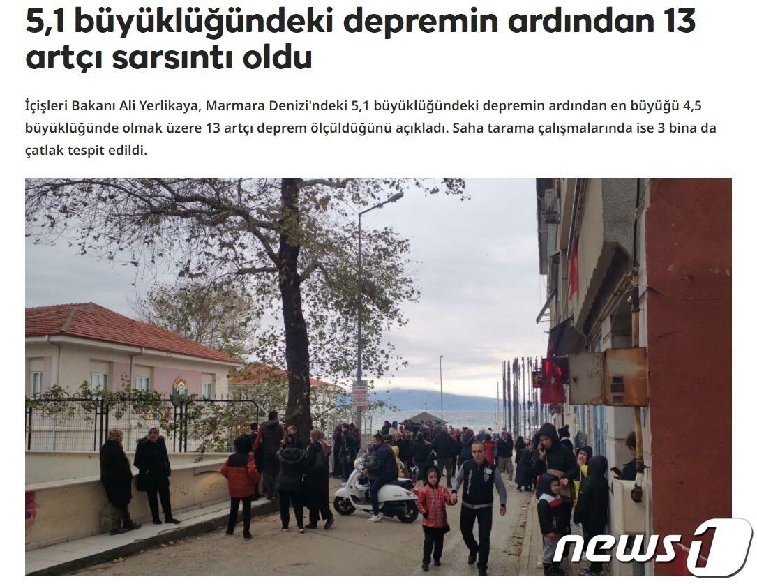 본문 이미지 - 튀르키예 이스탄불 남부에서 4일(현지시간) 오전 10시42분쯤(한국시간 오후 4시42분)규모 5.1의 지진이 발생했다. 2023.12.04./뉴스1(출처 : 튀르키예 국영매체 TRT)