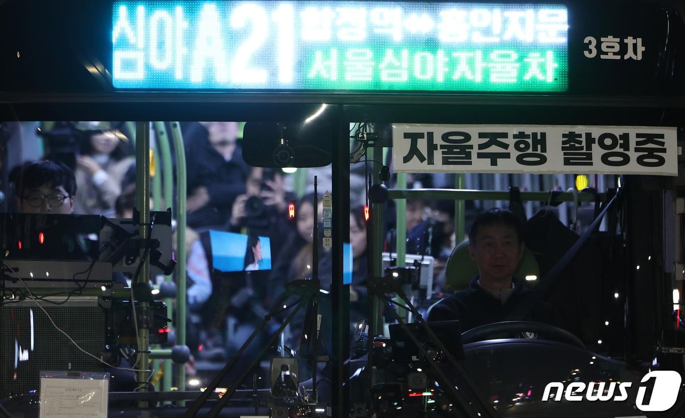 4일 저녁 서울 마포구 합정역에서 심야 자율주행버스 'A21'번이 첫 운행을 시작했다. 2023.12.5/뉴스1 ⓒ News1 이동해 기자