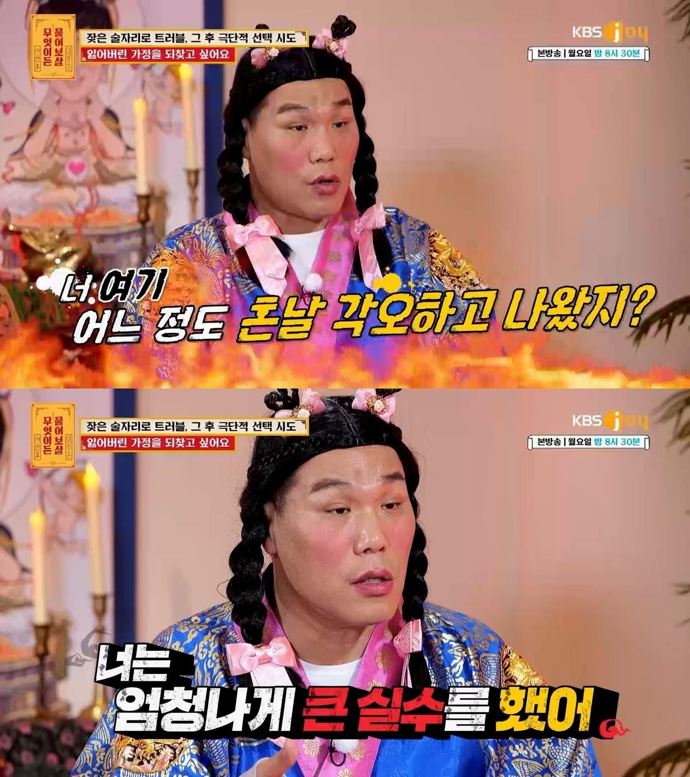 본문 이미지 - KBS Joy 무엇이든 물어보살 제공