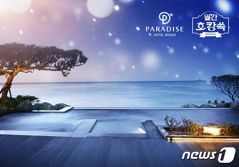 본문 이미지 - 파라다이스 호텔 부산 SSG닷컴 쓱라이브 안내 이미지(파라다이스 제공)