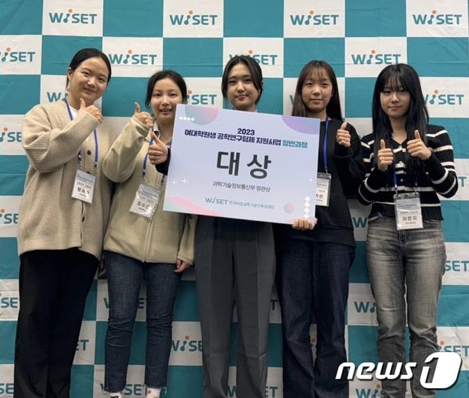 본문 이미지 - 일반과정 대상팀. 왼쪽부터 인하대학교 생명공학과 방세하·김수인 대학생, 인하대학교 바이오시스템융합학과 김현지 대학원생, 소명여고 김가은, 안남고 이은지 학생(인하대 제공)2023.12.5/뉴스1 ⓒ News1 박아론 기자