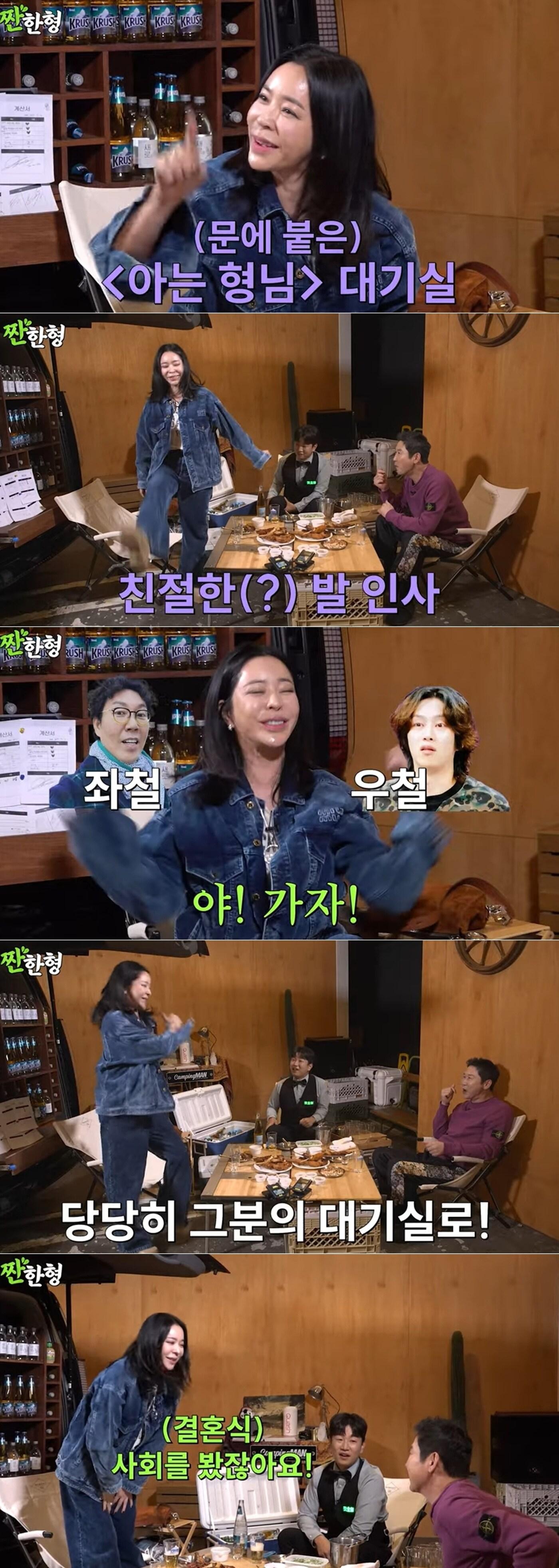 본문 이미지 - 유튜브 채널 '짠한형 신동엽' 영상 갈무리