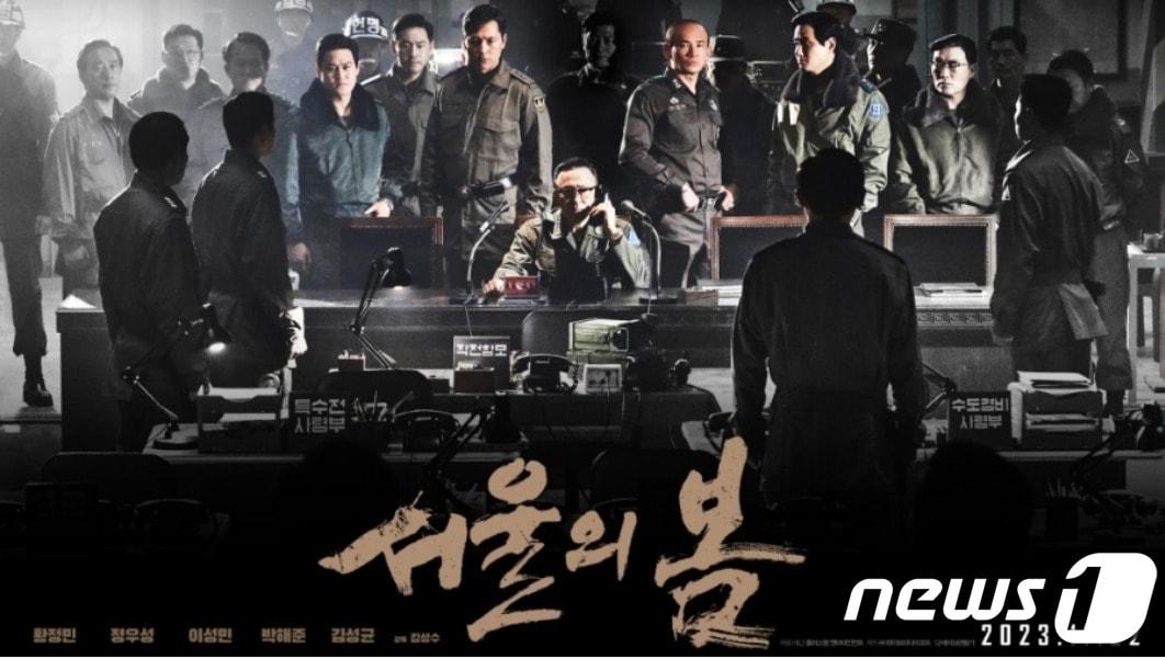 본문 이미지 - 12·12군사반란을 다룬 김성수 감독의 '서울의 봄'. (플러스엠 엔터 제공) ⓒ 뉴스1 