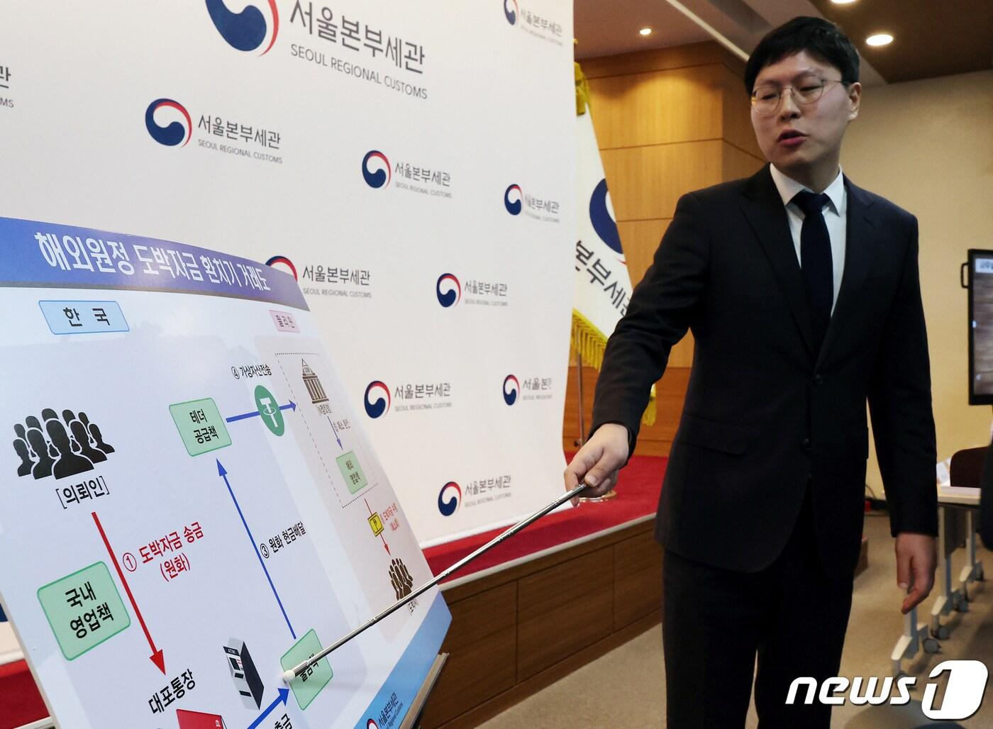 본문 이미지 - 최문기 서울세관 조사2국장이 5일 서울 강남구 서울본부세관에서 가상자산을 이용, 수백억대 원정 도박자금을 빼돌린 조직 검거에 대한 브리핑을 하고 있다. 관세청은 서울세관이 가상자산을 이용한 불법외환거래로 260억원 상당을 해외로 빼돌린 조직을 검거(총 9명)해 총책 A씨를 ‘외국환거래법’ 위반 혐의로 서울 중앙지검에 구송 송치, 공범 6명은 불구속 송치, 해외 도주한 2명은 지명수배 했다고 밝혔다. 2023.12.5/뉴스1 ⓒ News1 김진환 기자