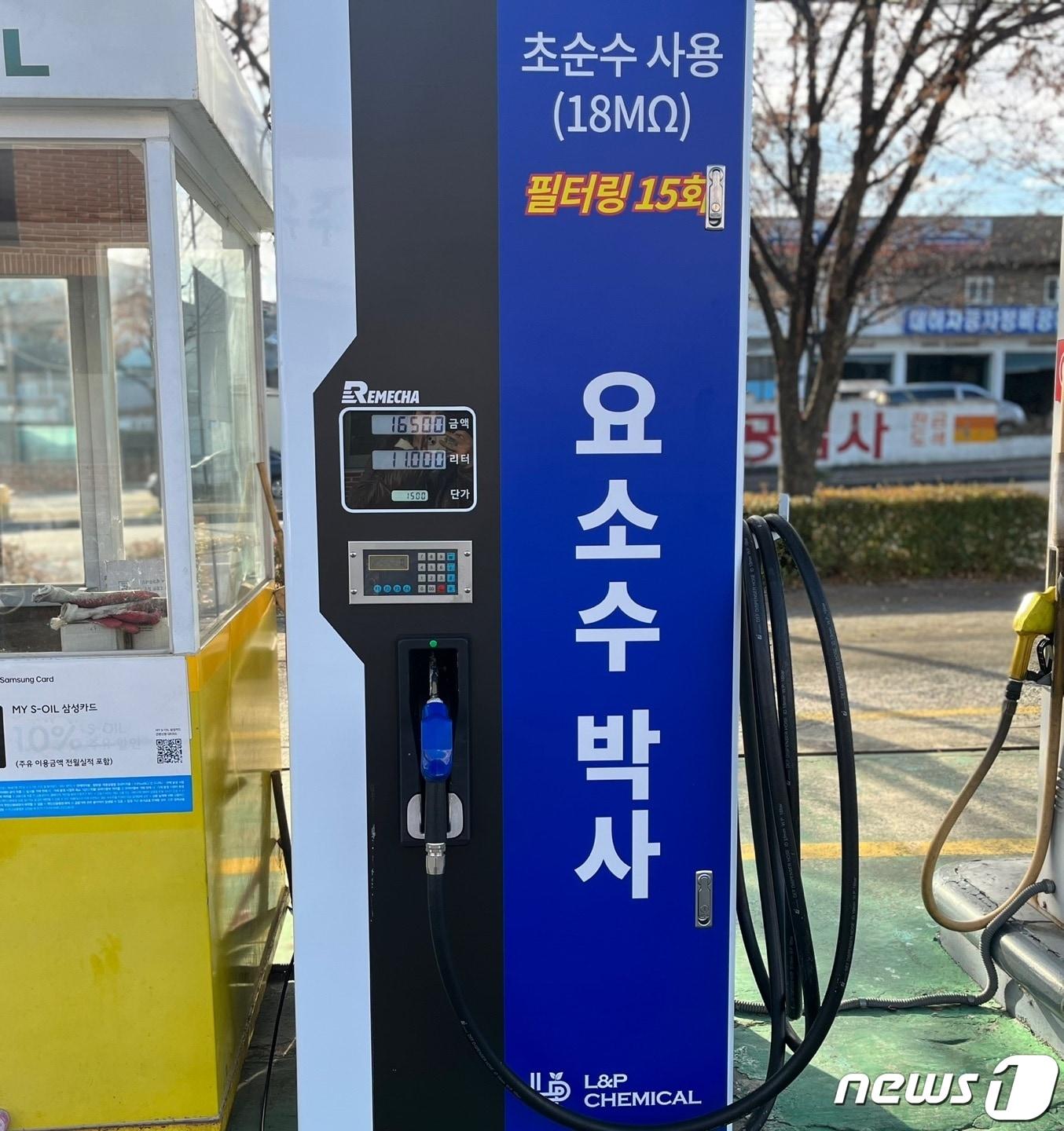 본문 이미지 - 5일 울산 남구 여천오거리의 한 주유소. 요소수가 품절 대란 없이 단가 1500원에 정상 판매되고 있다.2023.12.5/뉴스1 ⓒ News1 김지혜 기자