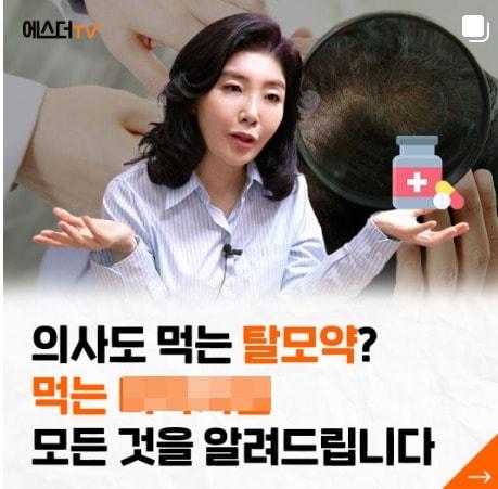 본문 이미지 -  여에스더 박사가 유튜브 채널 '여에스더 TV'를 통해 여에스더몰 약품을 설명하고 있다. (유튜브 갈무리) ⓒ 뉴스1