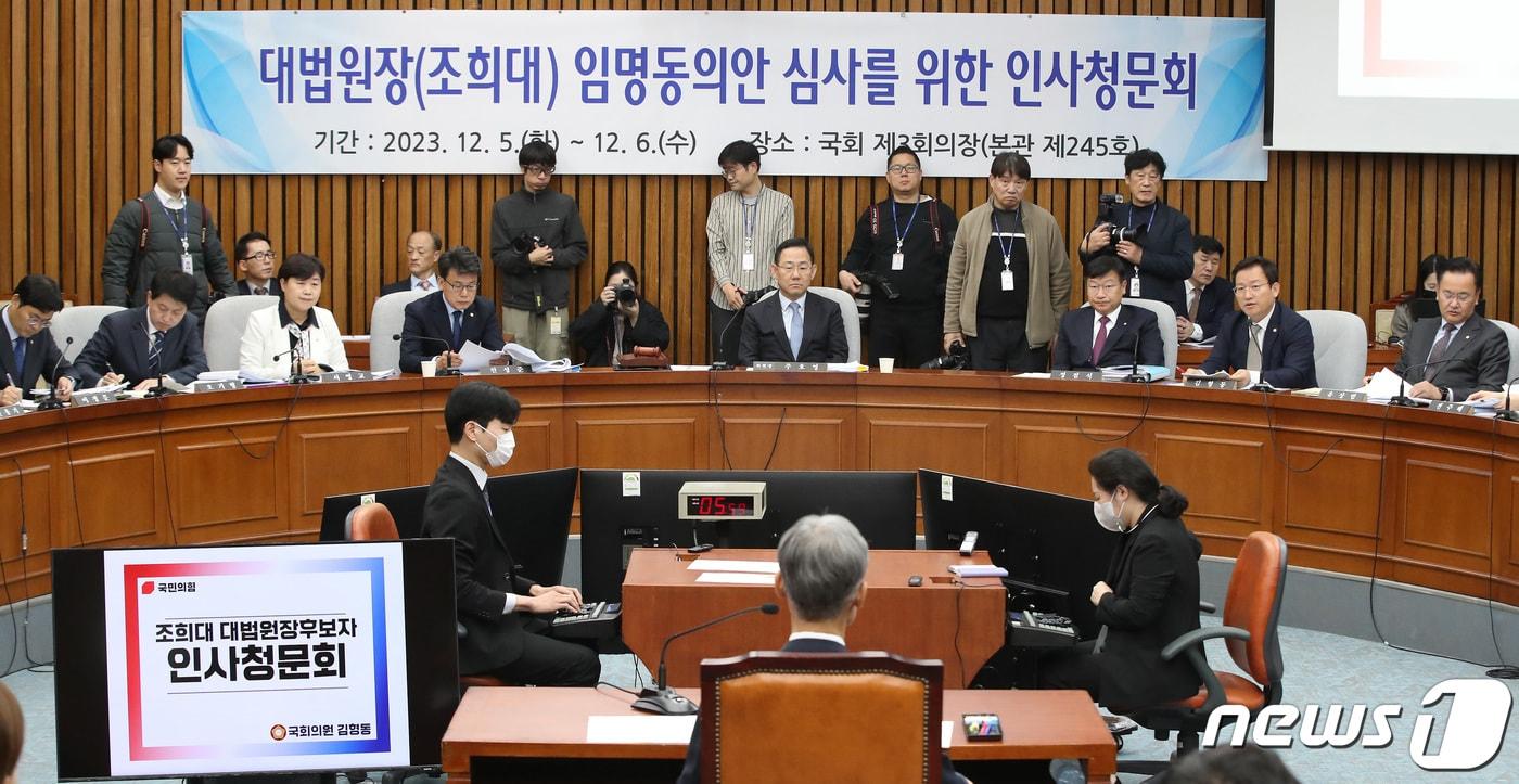 본문 이미지 - 5일 오전 서울 여의도 국회에서 조희대 대법원장 후보자 인사청문회가 열리고 있다.(자료사진) 2023.12.5/뉴스1 ⓒ News1 임세영 기자