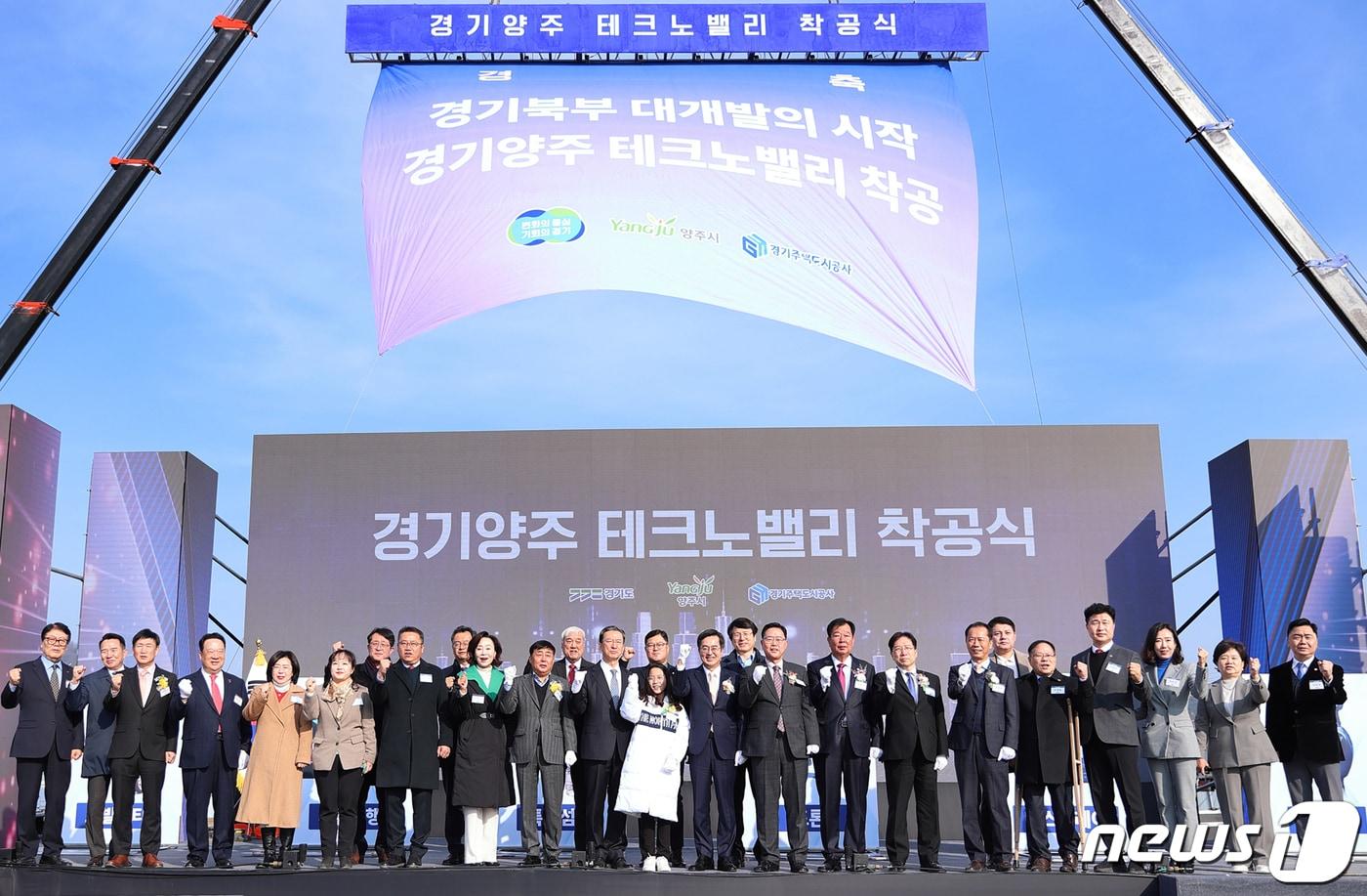 본문 이미지 - 고양일산 테크노밸리에 이어 경기북부 대개발을 이끌 경기양주 테크노밸리가 5일 착공됐다. 21만8000㎡ 규모의 경기양주 테크노밸리는 지역 전통산업에 대한 스마트화는 물론 첨단 신산업까지 육성하는 경기북부의 신성장 거점으로 조성하게 된다.(경기도 제공)
