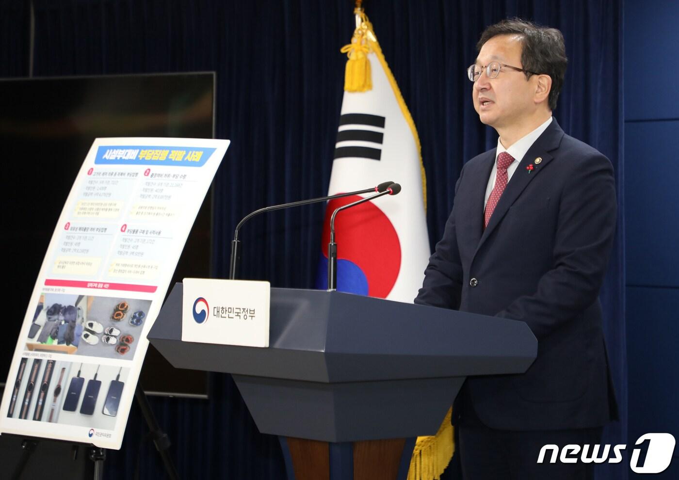 본문 이미지 - 정승윤 국민권익위원회 부위원장 겸 사무처장이 5일 서울 종로구 정부서울청사에서 공금인 시설부대비로 고가 의류 물품 구입, 출장비 부당 수령, 외유성 국외 출장을 한 지자체·공직유관단체 등 14개 기관에 대한 조사 결과를 발표하고 있다. (국민권익위원회 제공) 2023.12.5/뉴스1