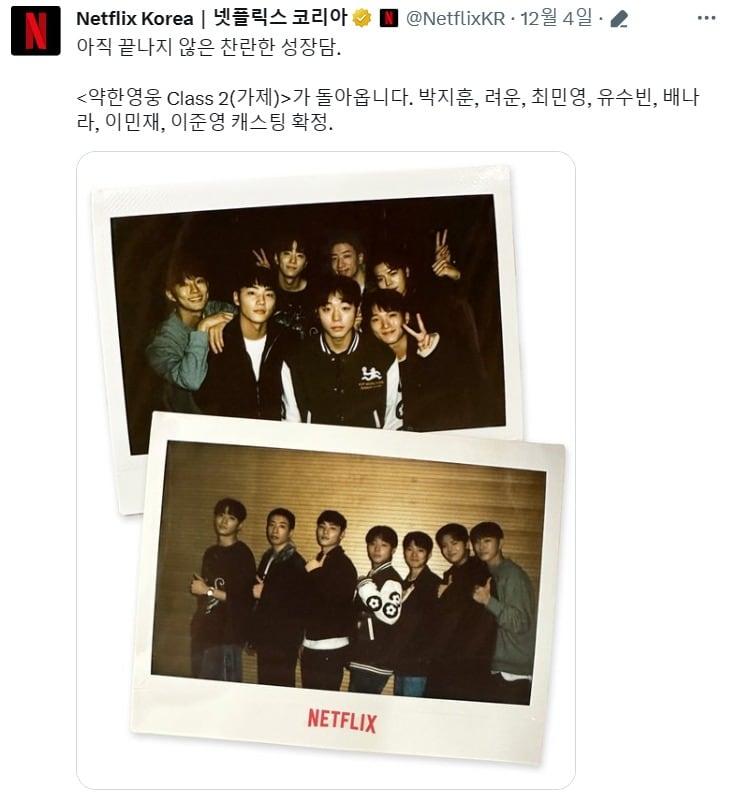본문 이미지 - (넷플릭스코리아 엑스(구 트위터) 화면 갈무리)