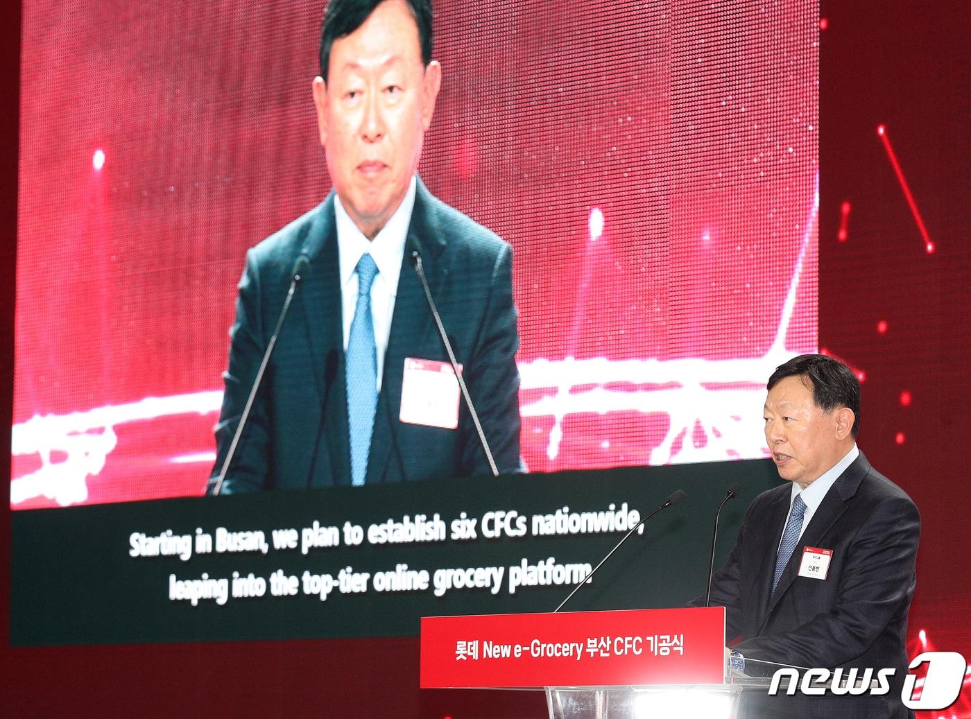 본문 이미지 - 신동빈 롯데그룹 회장ⓒ News1 윤일지 기자